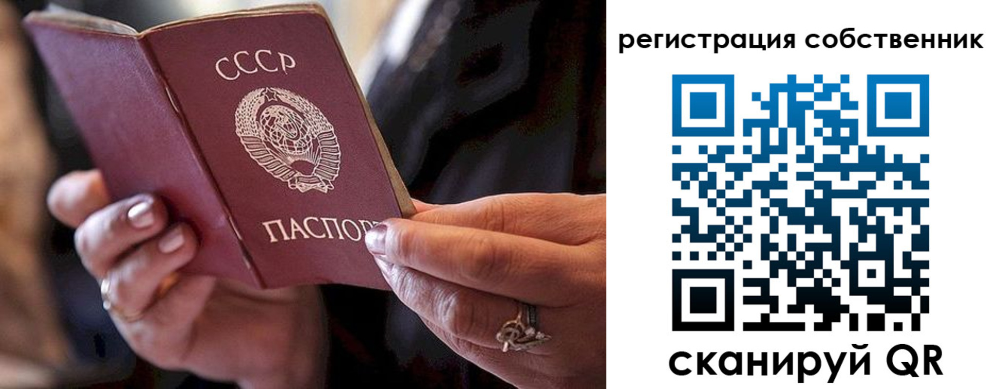 временная регистрация для всех в Болхове