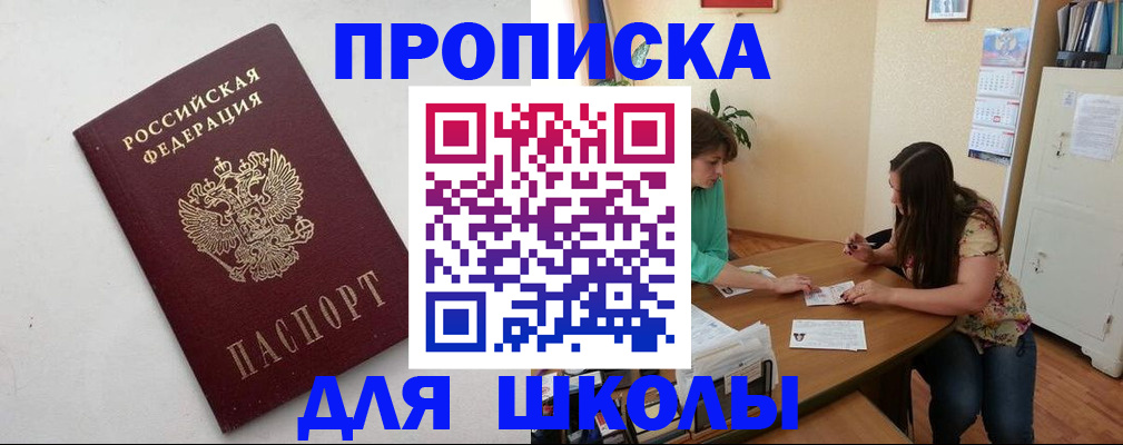 временная регистрация недорого в Болхове