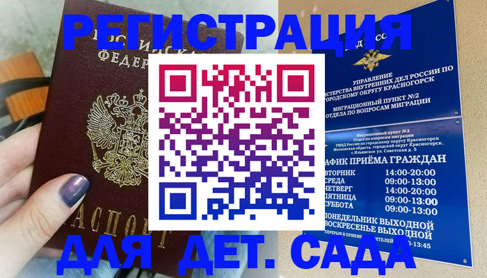 временная регистрация гарантия в Болхове