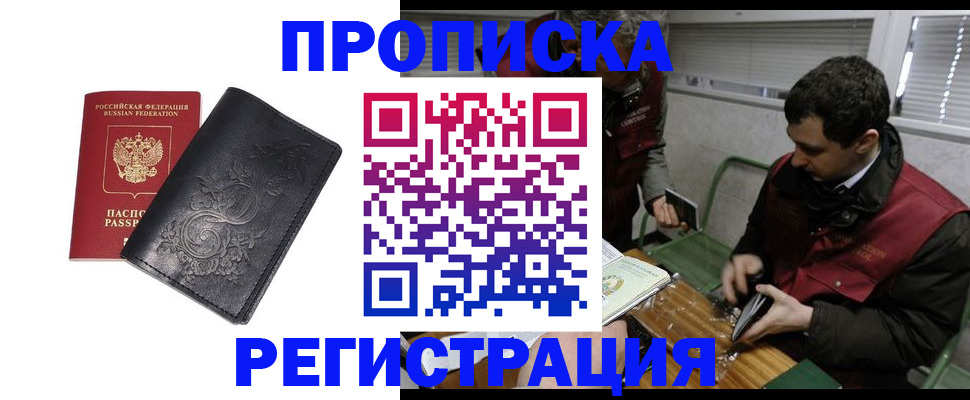 прописка поиск в Болхове