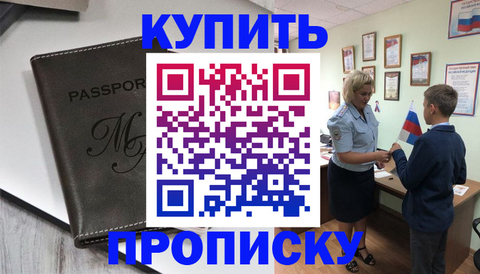 прописка гарантия в Болхове