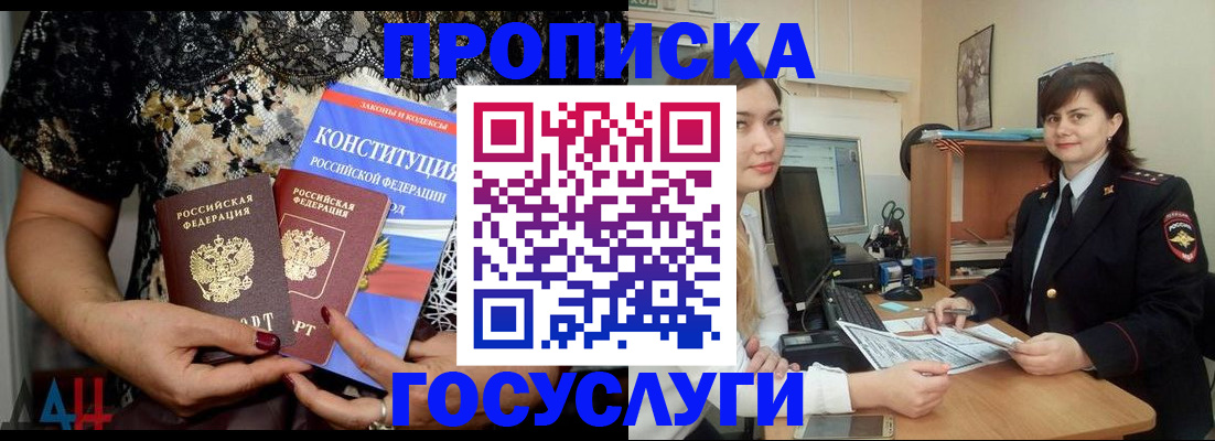 прописка поиск в Болхове